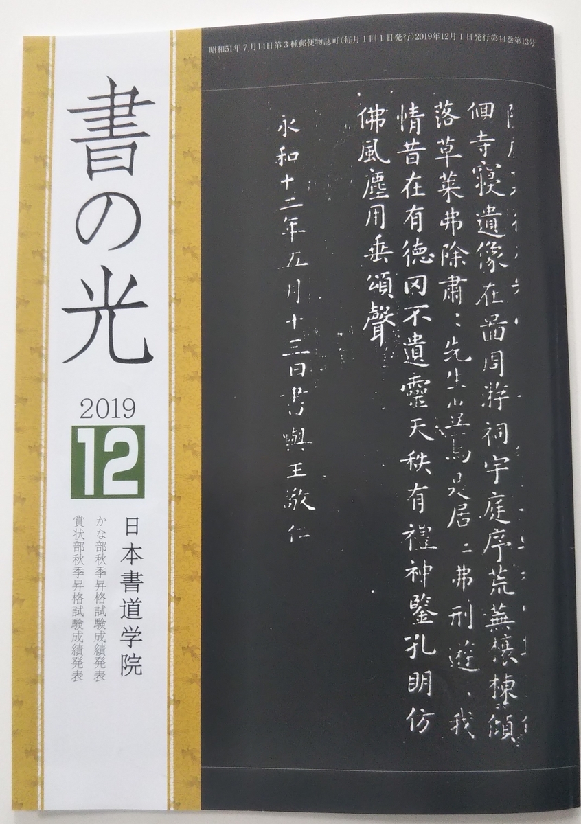 通信教育「がくぶん」の「実用賞状書士養成講座」を受講した - Take it easy ~リラックスした暮らしを求めて~ 通信教育「がくぶん」の「実用賞状書士養成講座」を受講した - Take it easy ~リラックスした暮らしを求めて~