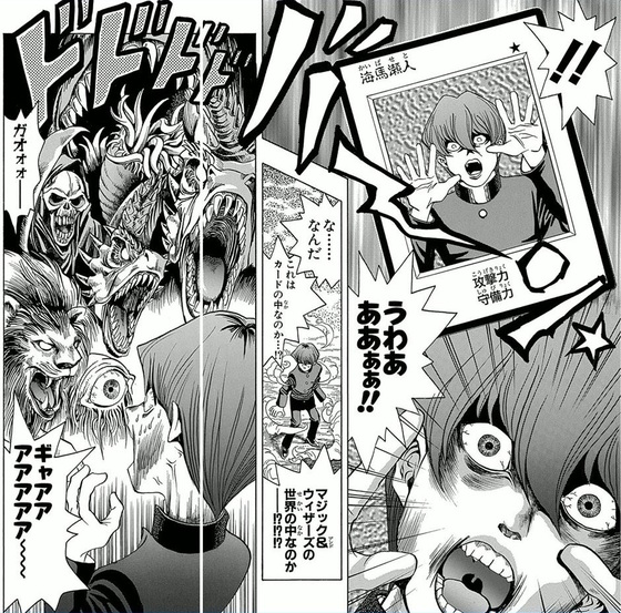 遊戯王 闇のゲーム