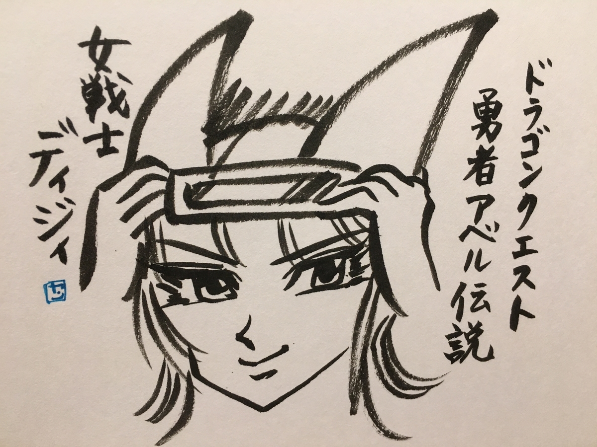 ドラゴンクエスト 勇者アベル伝説とは アニメの人気 最新記事を集めました はてな ドラゴンクエスト 勇者アベル伝説とは アニメの人気 最新記事を集めました はてな