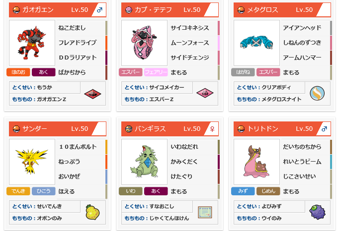 ジョウト アローラ ガエンテテフグロス 最終17位 レート1798 向日葵になったら