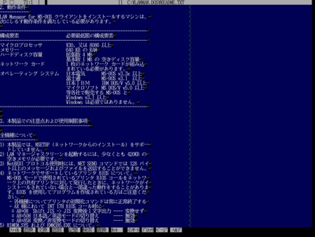 実機より、VPCの方がV-TEXTは速かった - パソコン日記