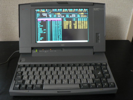 PC-9801NX/C省 - パソコン日記