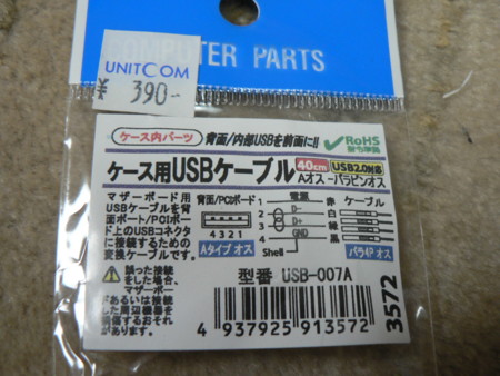 Ktv Fspcie をまた買った パソコン日記