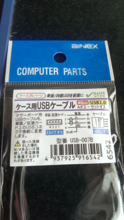 Ktv Fspcie をまた買った パソコン日記