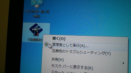 Dell Precision T3500 に 48gメモリ パソコン日記