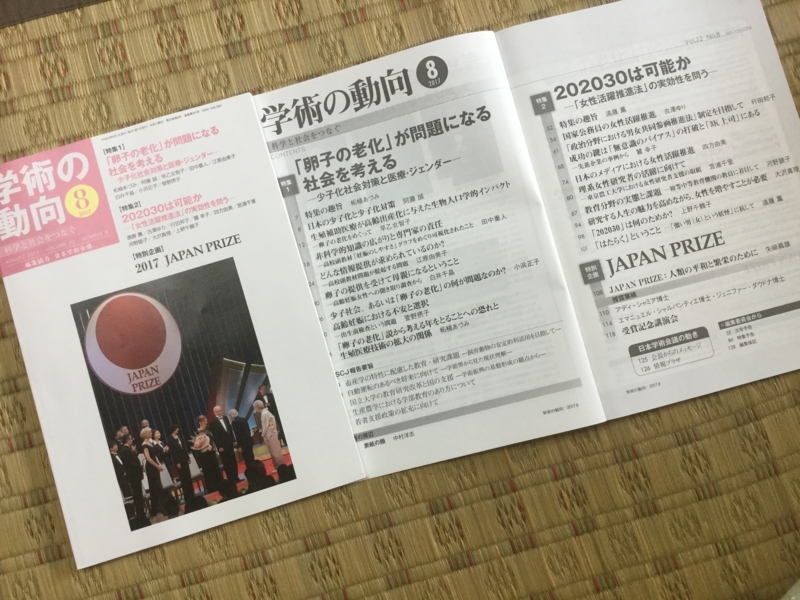 f:id:remcat:20170829095259j:image