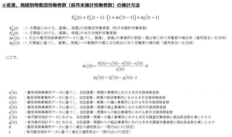 厚生労働省「「統計委員会の意見書についての審議結果を受けた厚生労