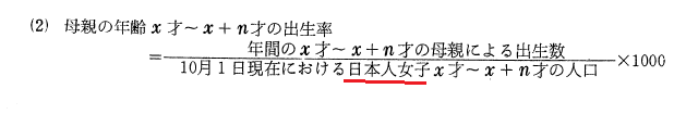 人口動態統計1967上40頁(2)