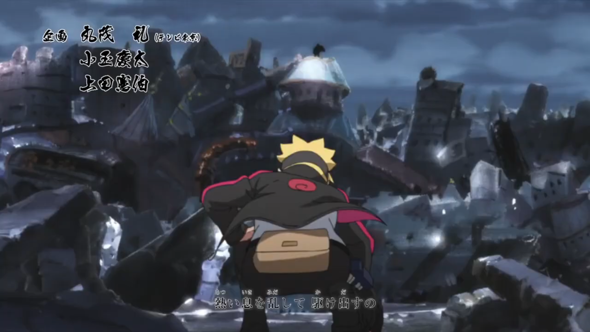 アニメ感想 Boruto Op8 続セルフオマージュ あの月を飼う日まで