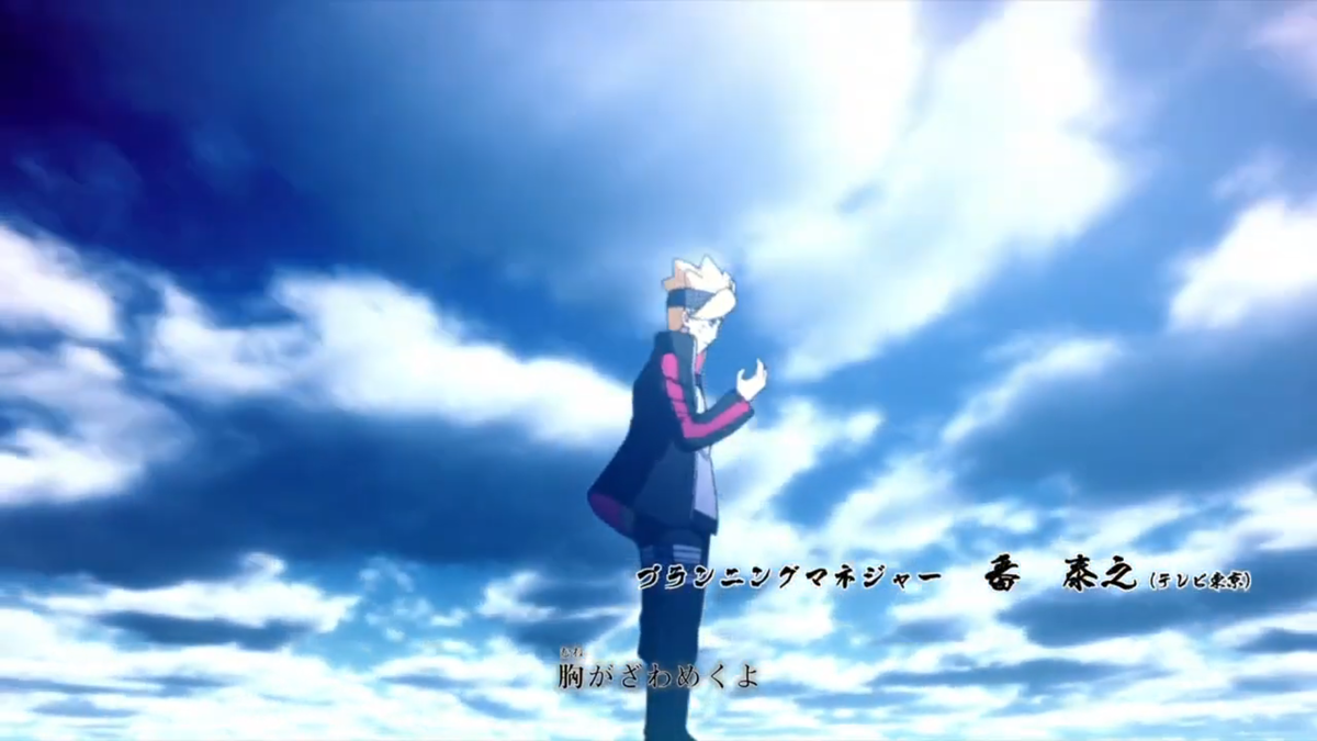 アニメ感想 Boruto Op8 続セルフオマージュ あの月を飼う日まで