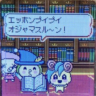 たまごっちみーつ【おでかけ先のオープン方法】全バージョンを たまごっちみーつ【おでかけ先のオープン方法】全バージョンを