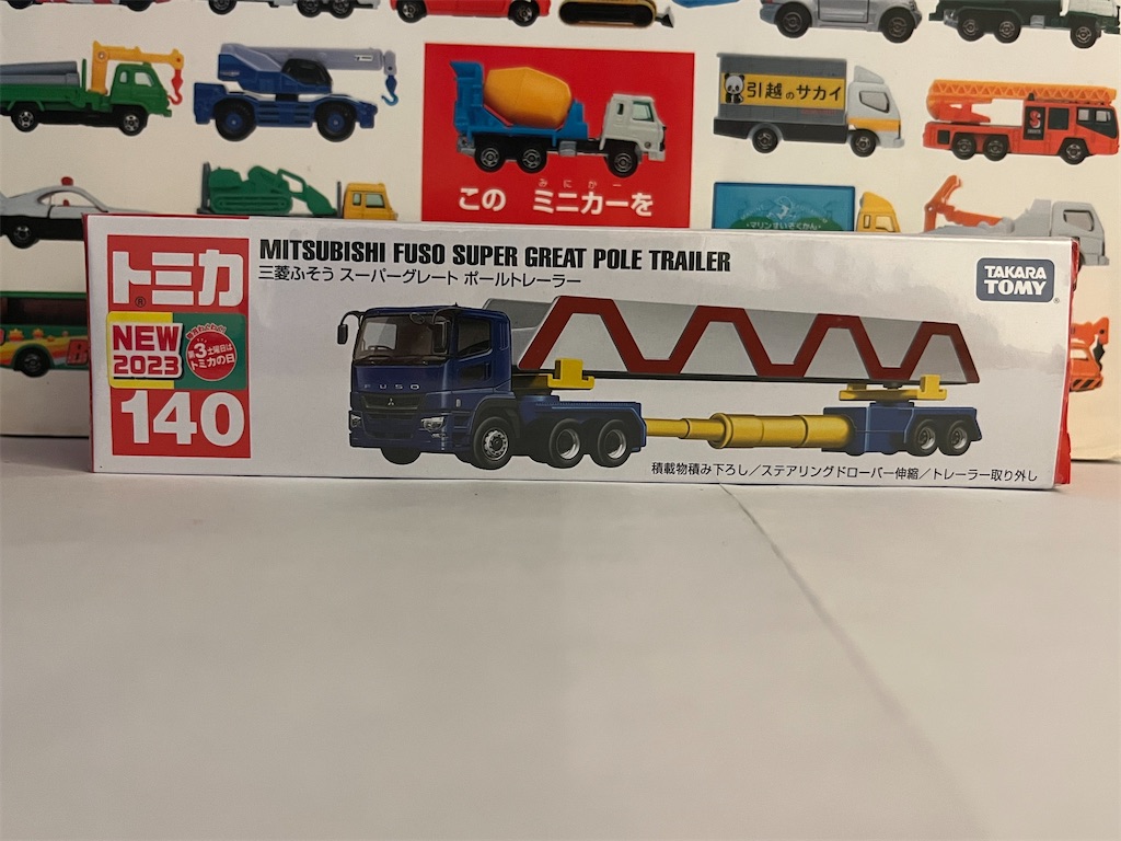 専用 トミカ ロングタイプ 127 129 136 140ポールトレーラー 専用