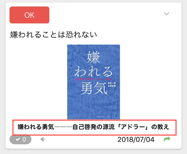 f:id:remindo:20180704123626p:plain