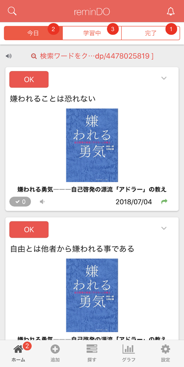 f:id:remindo:20180704123629p:plain