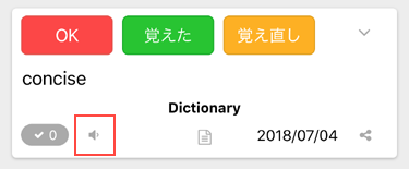 Remindo アプリ アプリにスピーチさせて耳で覚える Remindo開発日記 Remindo アプリ アプリにスピーチさせて耳で覚える Remindo開発日記