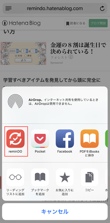 f:id:remindo:20180704125445p:plain