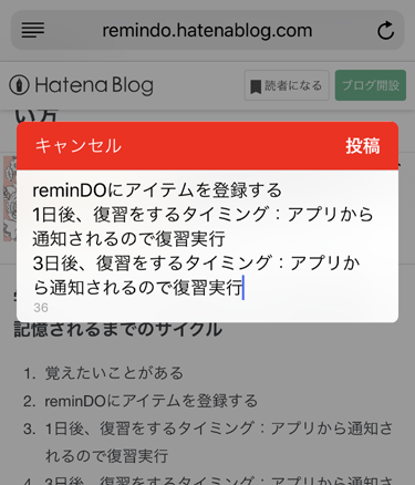 f:id:remindo:20180704125448p:plain