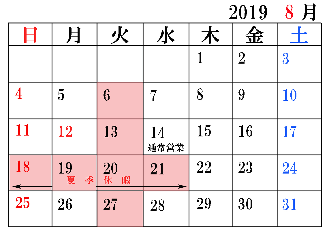 f:id:remixshinjuku:20190629181142j:plain f:id:remixshinjuku:20190629181142j:plain