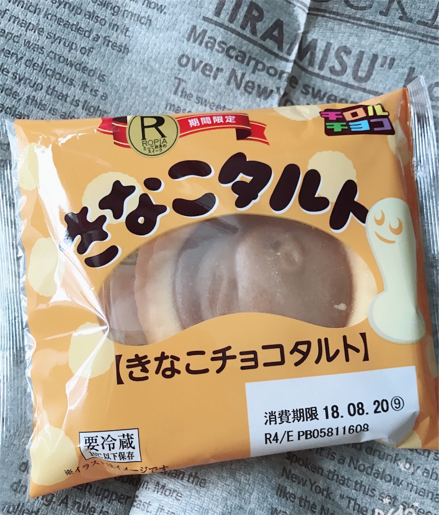 f:id:remon-sawa:20180819095748j:image f:id:remon-sawa:20180819095748j:image