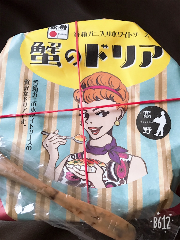 f:id:remon-sawa:20190115175000j:image