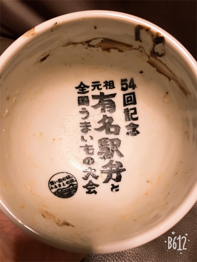 f:id:remon-sawa:20190115175713j:image