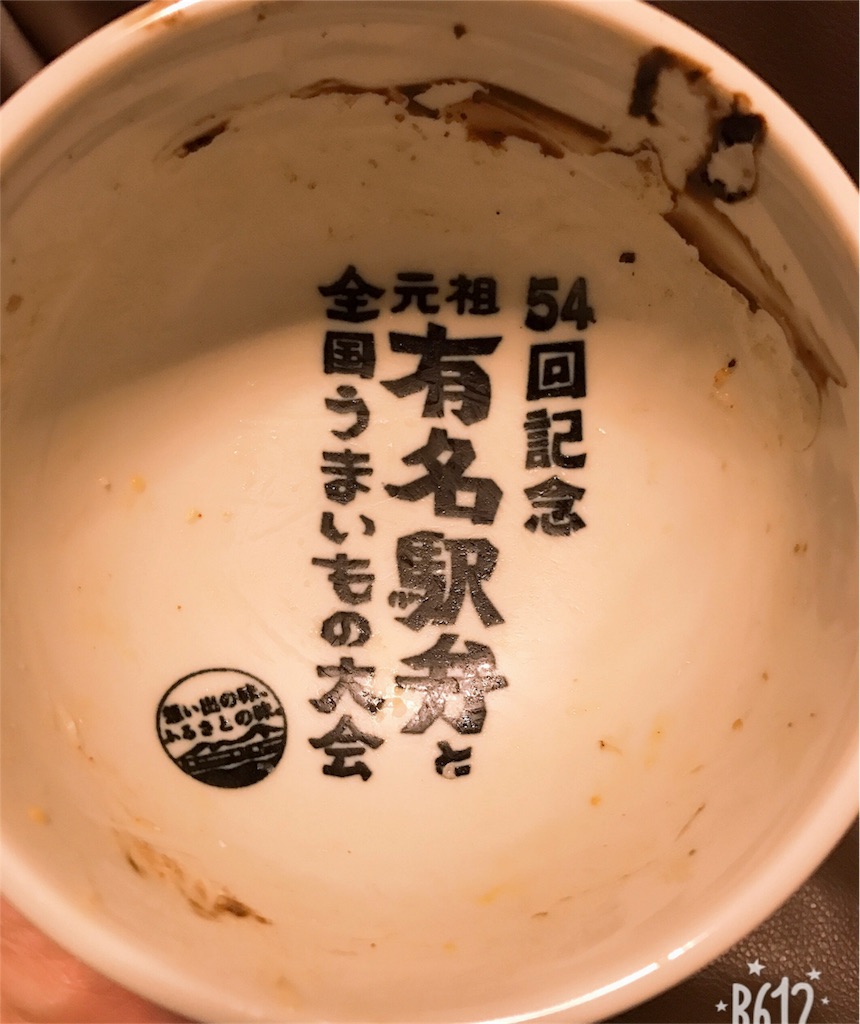 f:id:remon-sawa:20190115180017j:image