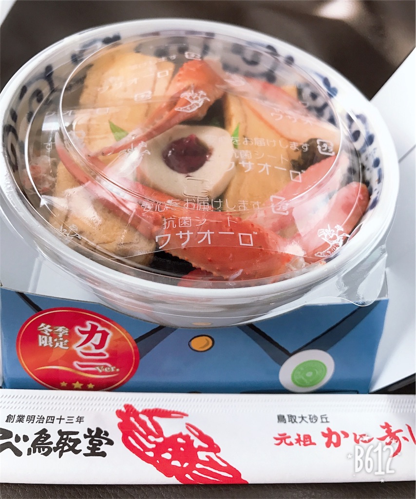 f:id:remon-sawa:20190119011922j:image