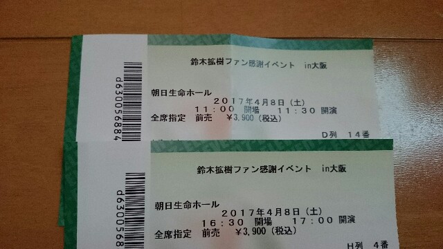 f:id:remonakku:20170412003347j:image f:id:remonakku:20170412003347j:image