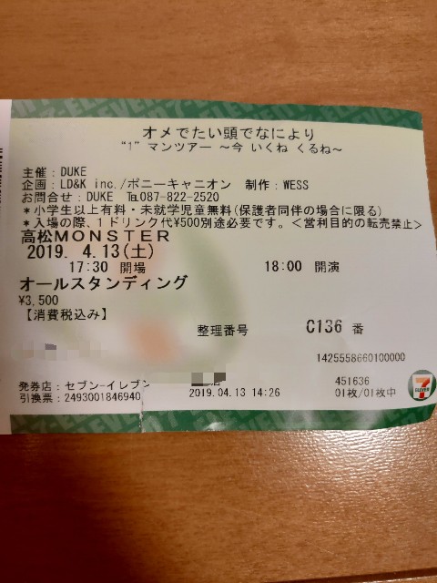 f:id:remonakku:20190428211741j:image f:id:remonakku:20190428211741j:image