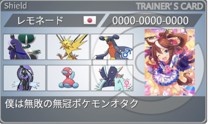 f:id:remonpoke_MK:20211002074501j:plain