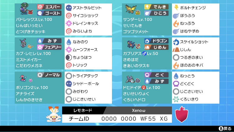 f:id:remonpoke_MK:20211002074624j:plain