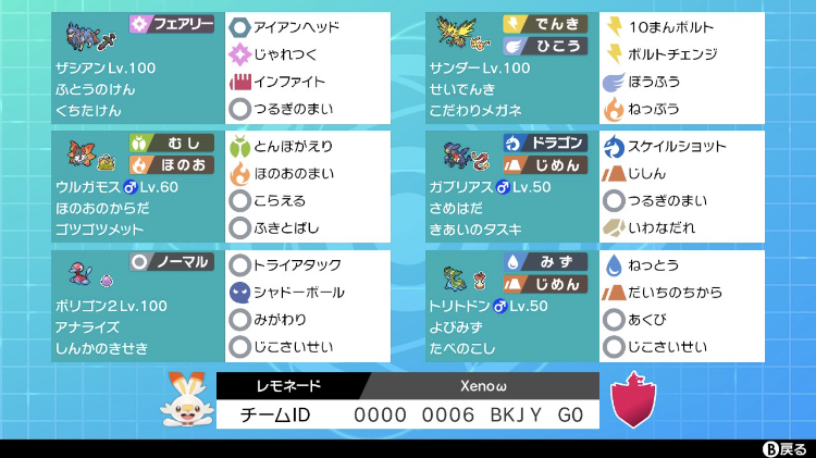 f:id:remonpoke_MK:20211102144315j:plain