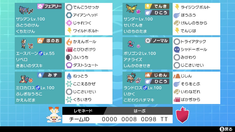 f:id:remonpoke_MK:20211205095213j:plain