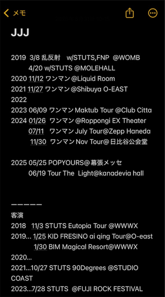 2025.6.19 JJJ 「The Light Tour」 - get ready