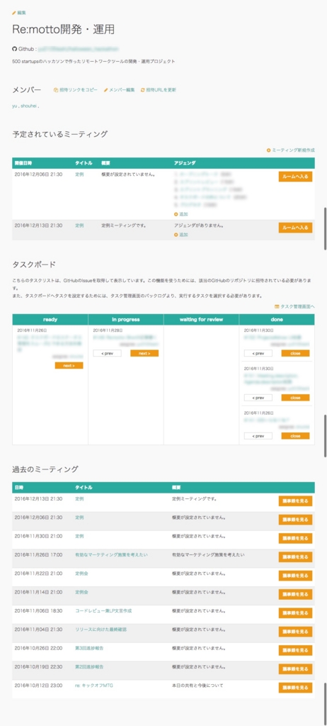 f:id:remotto:20161201172515j:plain