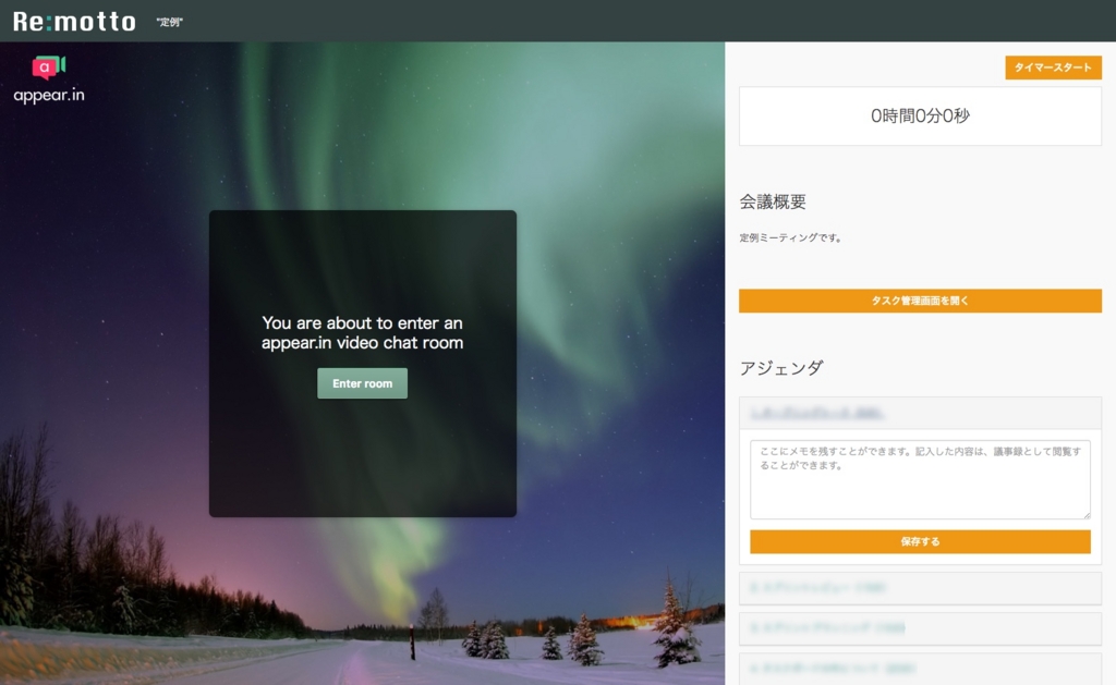 f:id:remotto:20161201172545j:plain