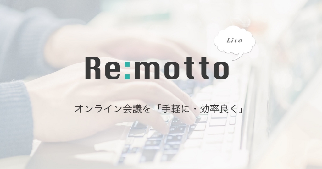 f:id:remotto:20161205233759j:plain