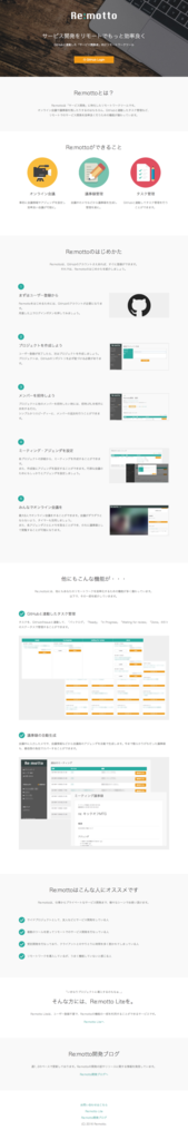 f:id:remotto:20161212111920p:plain