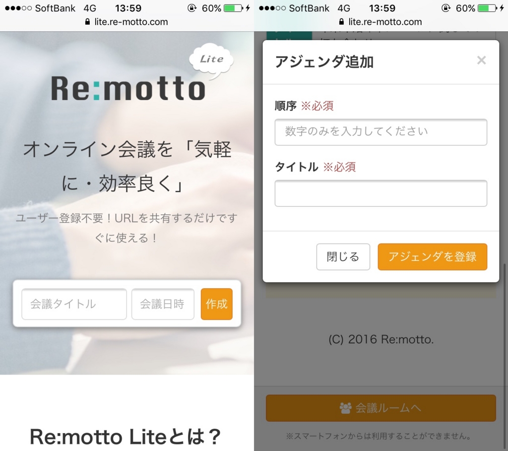 f:id:remotto:20161228140142j:plain
