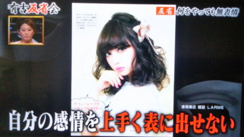 「有吉反省会」での中村里砂2