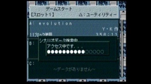 自作の黒歴史RPGツクール作品「制作時間が長すぎ」