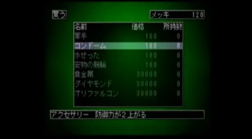 自作の黒歴史RPGツクール作品「下ネタが多い」2