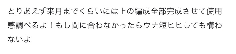 俺のダマスカスウナ短がこんなに弱い訳が無い