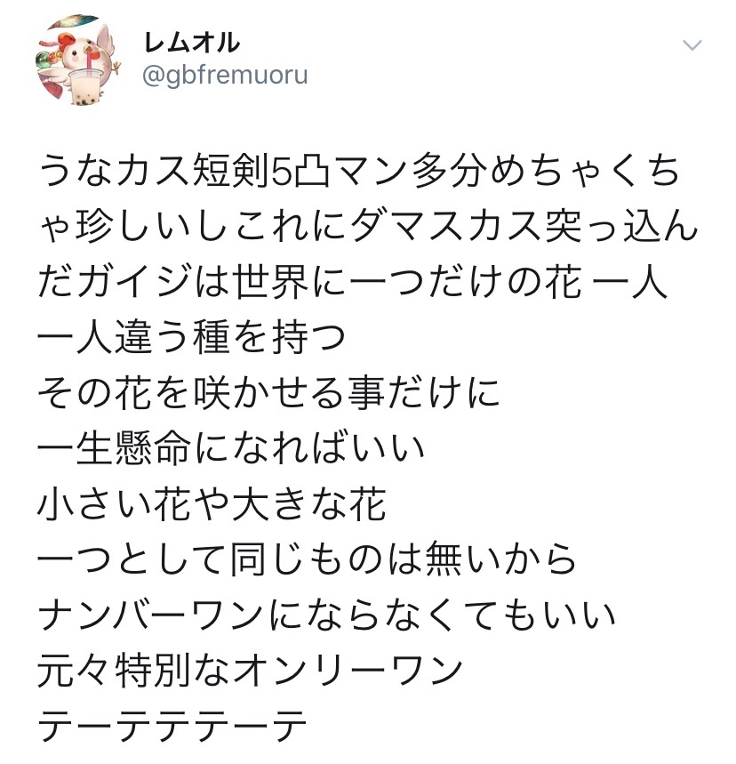 俺のダマスカスウナ短がこんなに弱い訳が無い