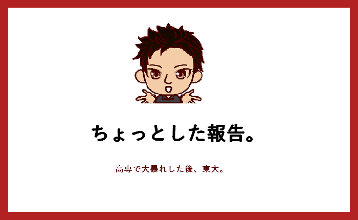f:id:ren-1129:20180919180146p:plain