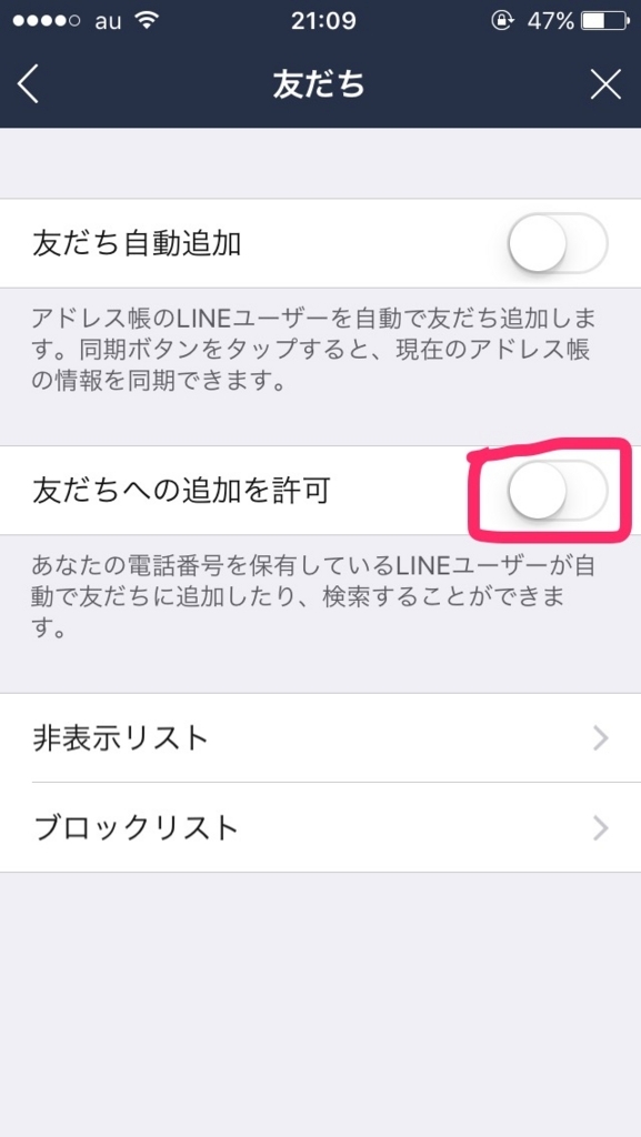 しつこい ウザい Lineの 激安贅沢コピー品 などスパムアカウントからの友達追加をなくす ブロックする方法まとめ Free Style S