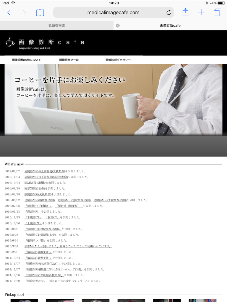 f:id:ren_igaku:20180425142945p:image