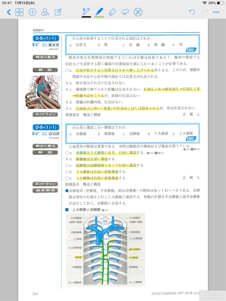 f:id:ren_igaku:20181114204753j:image