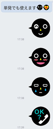Line絵文字2 黒ふきだし絵文字 シンプルな表情編 れんのすけのline絵文字 着せかえブログ