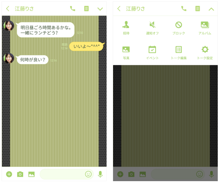 LINE着せかえ／たたみ■籠目